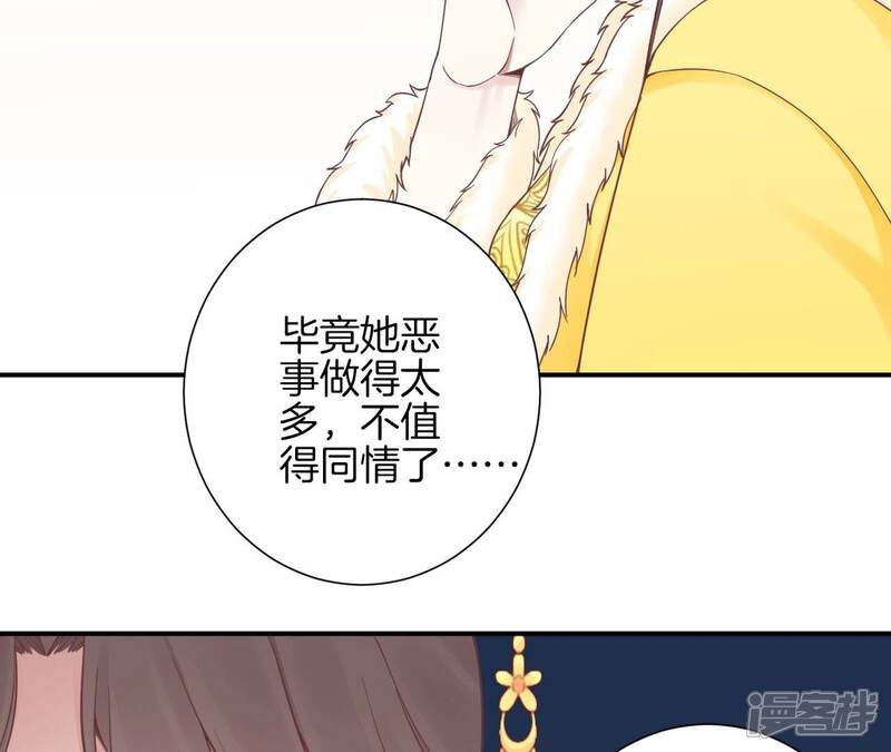 《皇后很忙》第152话 吵嘴 第118页