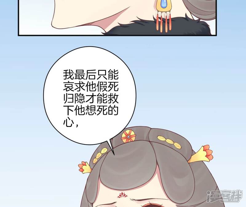 《皇后很忙》第152话 吵嘴 第11页