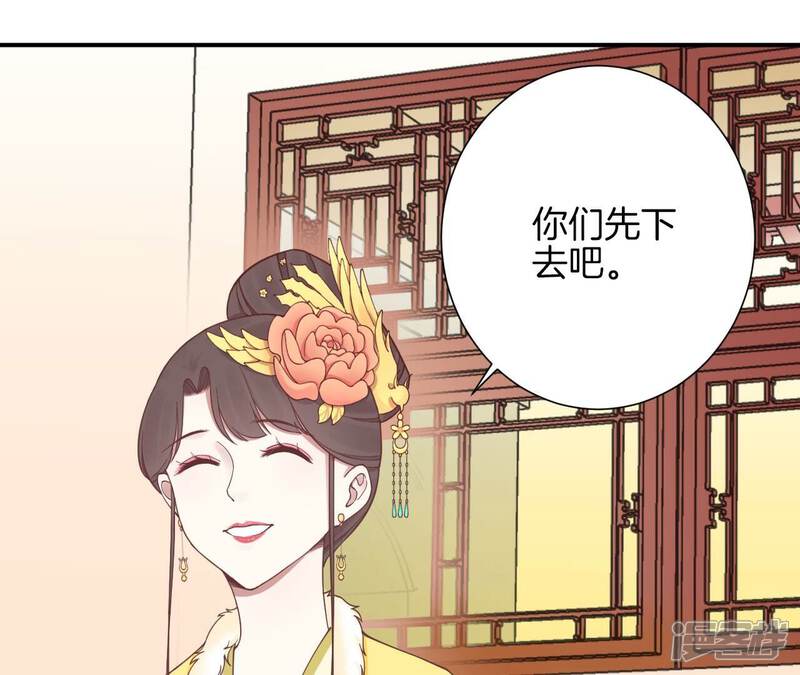 《皇后很忙》第152话 吵嘴 第125页
