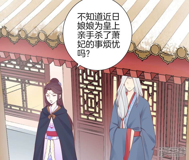 《皇后很忙》第152话 吵嘴 第128页