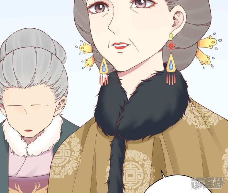 《皇后很忙》第152话 吵嘴 第12页