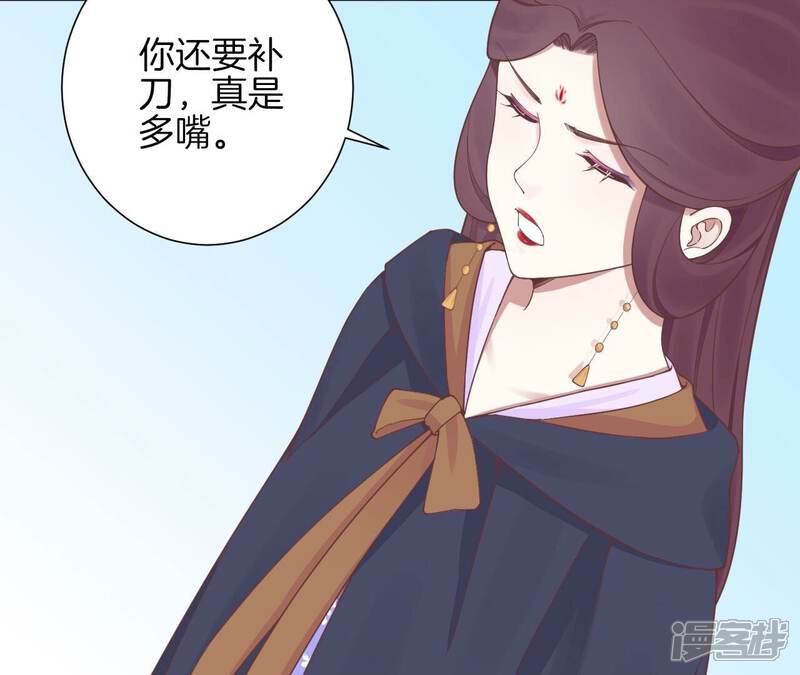 《皇后很忙》第152话 吵嘴 第130页