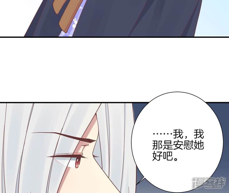 《皇后很忙》第152话 吵嘴 第131页