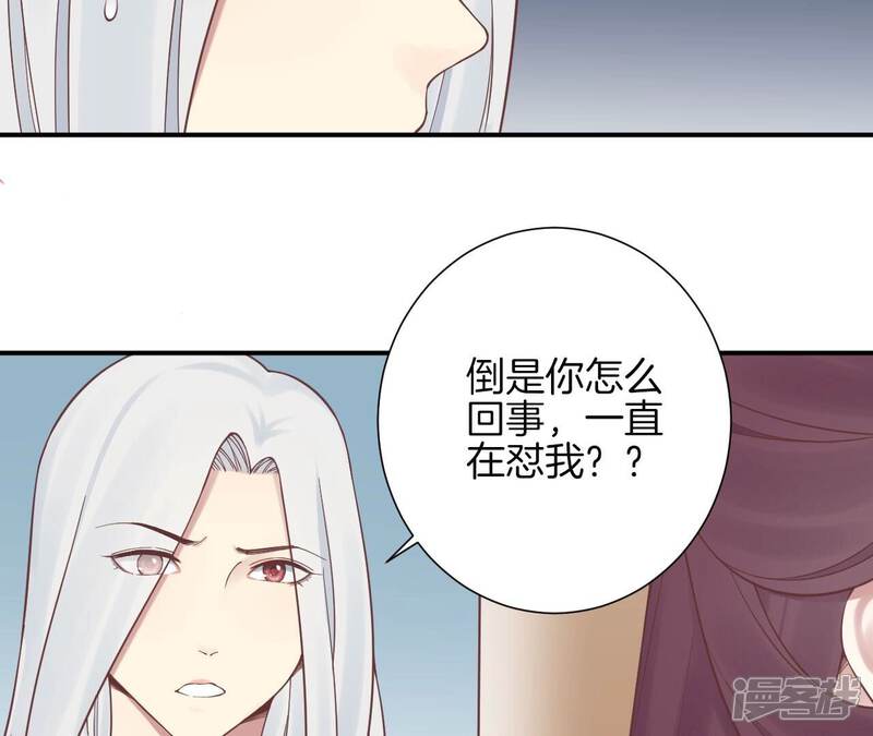 《皇后很忙》第152话 吵嘴 第132页