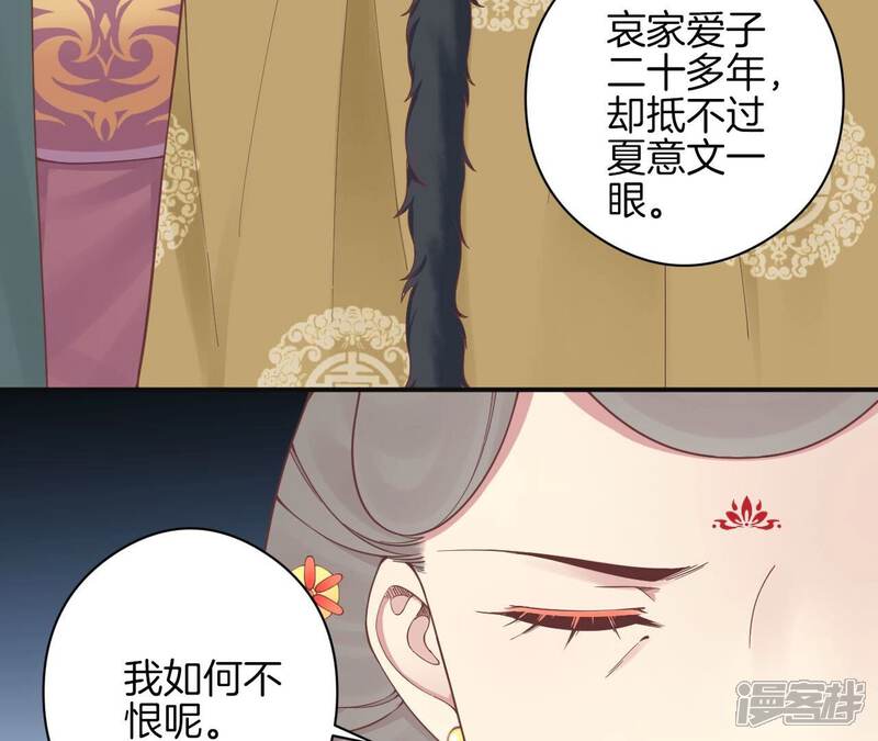 《皇后很忙》第152话 吵嘴 第13页