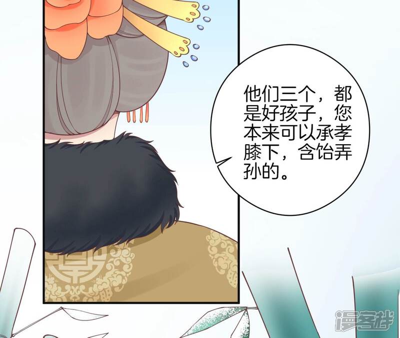《皇后很忙》第152话 吵嘴 第17页
