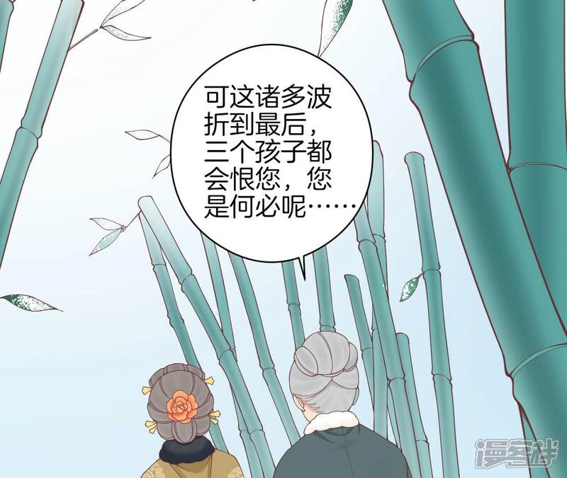 《皇后很忙》第152话 吵嘴 第18页