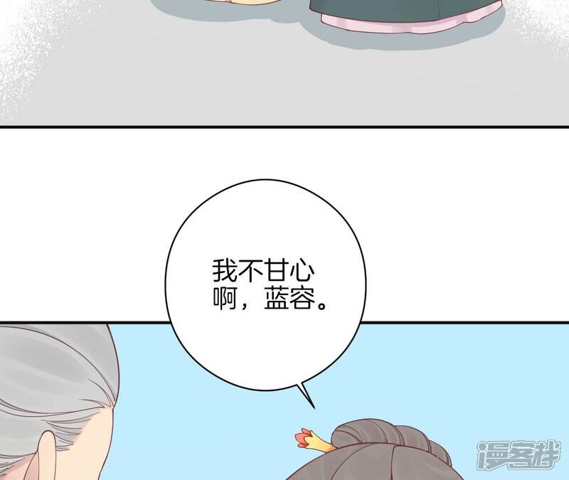 《皇后很忙》第152话 吵嘴 第20页