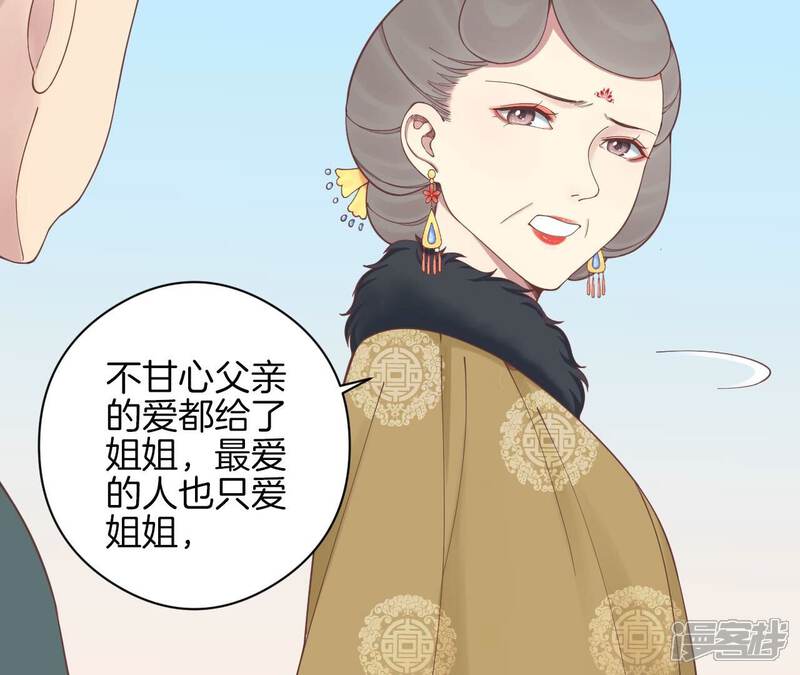 《皇后很忙》第152话 吵嘴 第21页