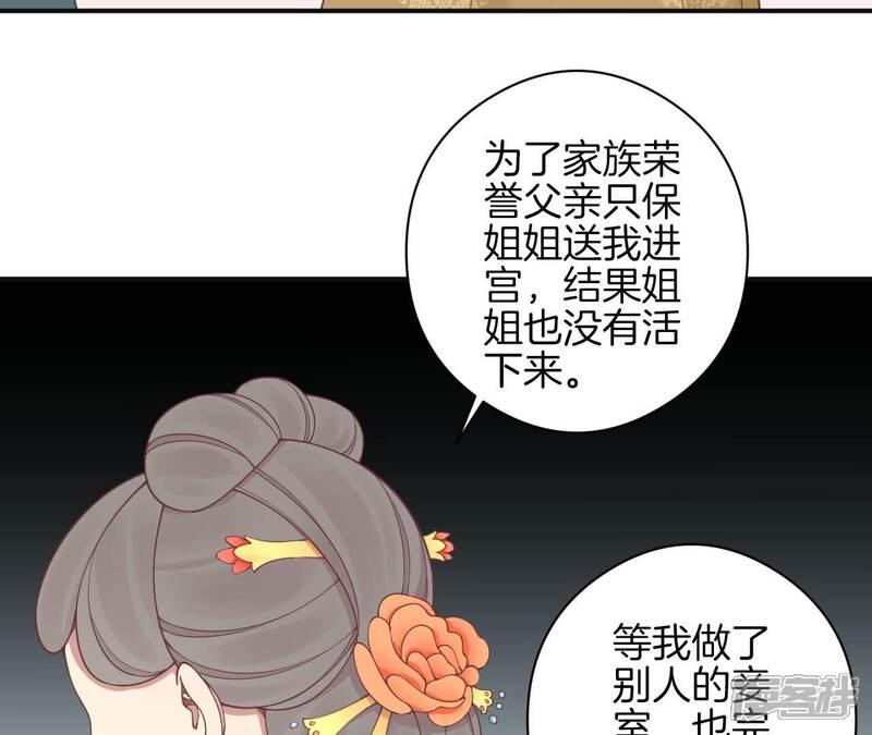 《皇后很忙》第152话 吵嘴 第22页