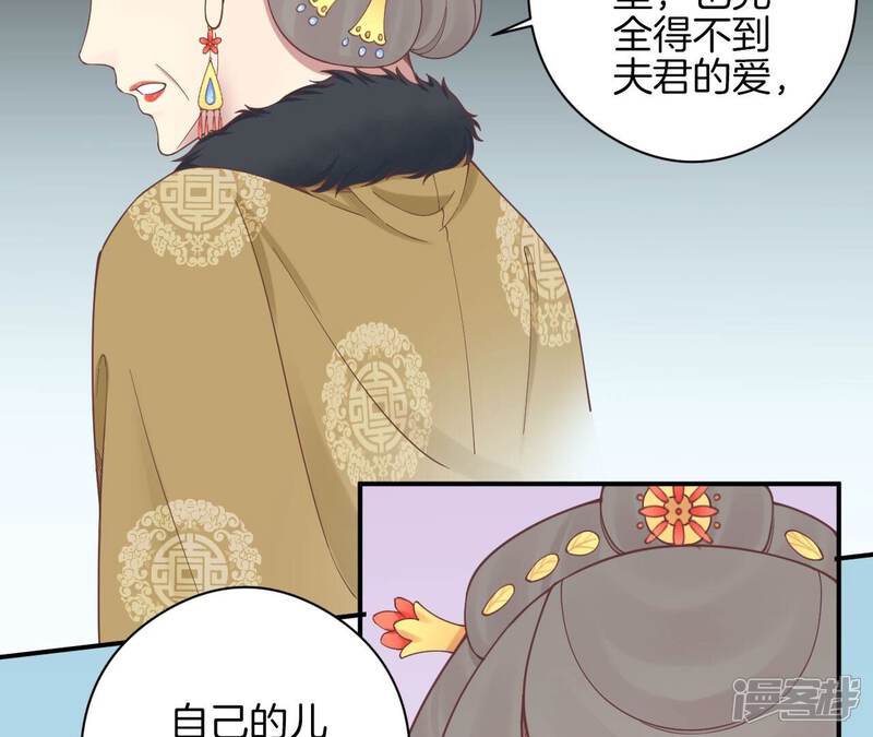 《皇后很忙》第152话 吵嘴 第23页