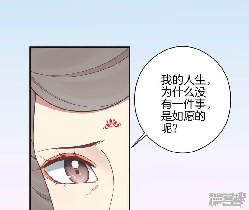 《皇后很忙》第152话 吵嘴 第25页