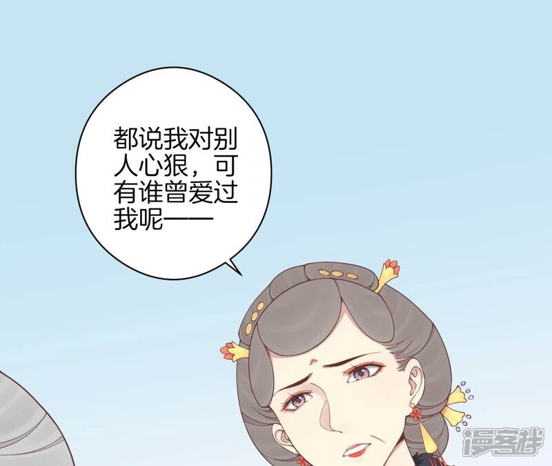 《皇后很忙》第152话 吵嘴 第27页