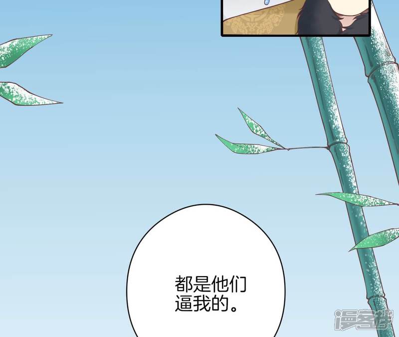 《皇后很忙》第152话 吵嘴 第32页