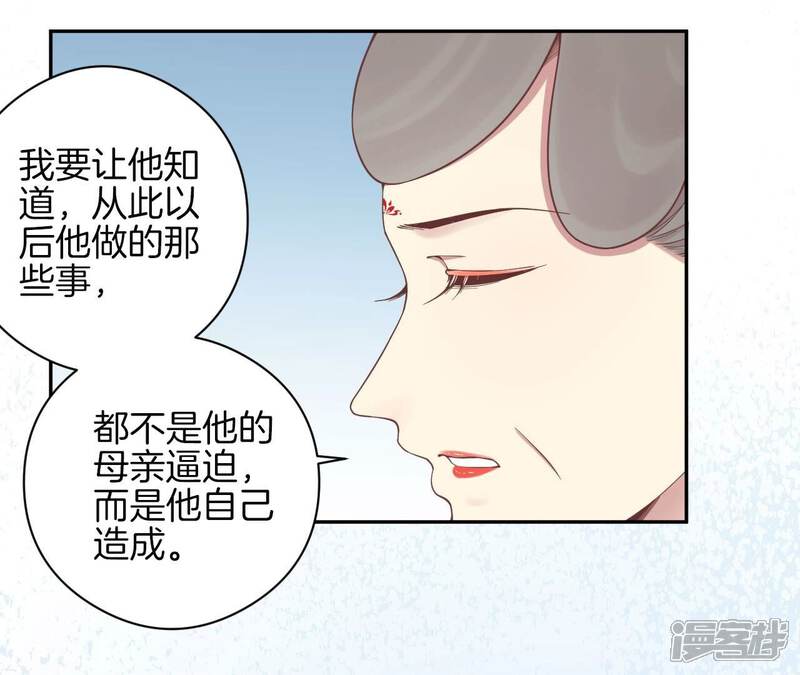 《皇后很忙》第152话 吵嘴 第38页
