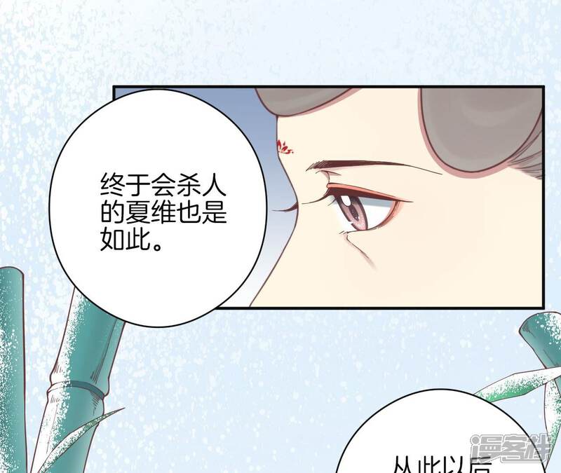 《皇后很忙》第152话 吵嘴 第39页