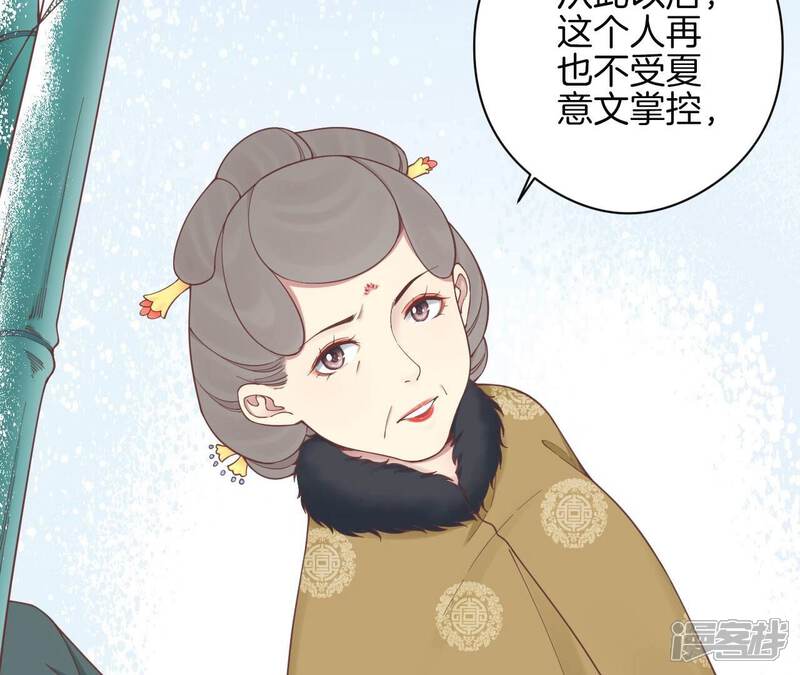 《皇后很忙》第152话 吵嘴 第40页