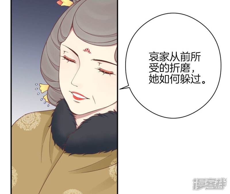 《皇后很忙》第152话 吵嘴 第42页