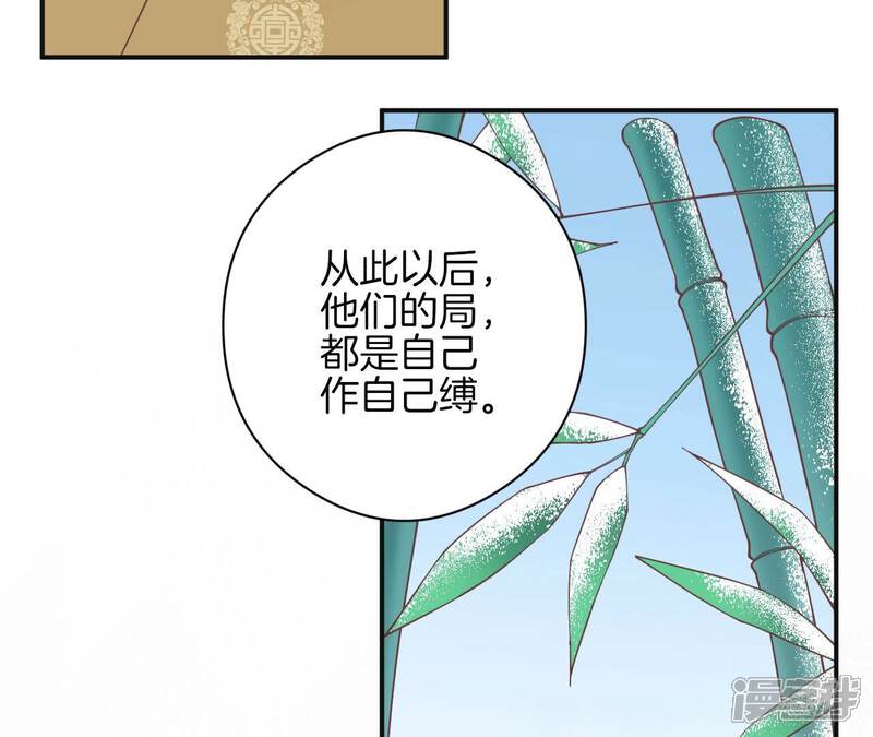 《皇后很忙》第152话 吵嘴 第43页