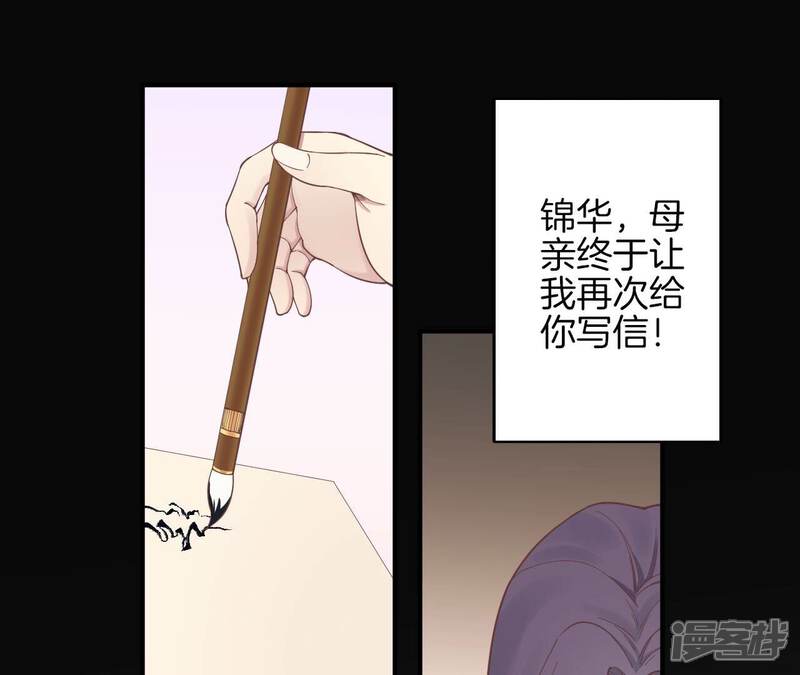 《皇后很忙》第152话 吵嘴 第48页