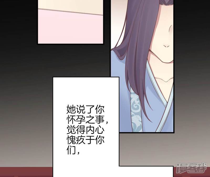 《皇后很忙》第152话 吵嘴 第49页