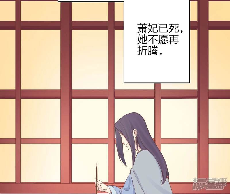 《皇后很忙》第152话 吵嘴 第50页