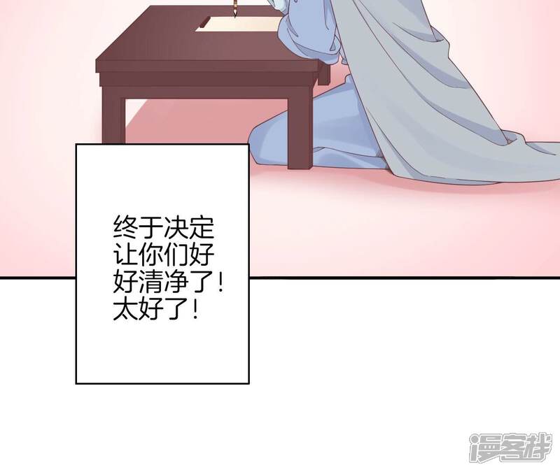 《皇后很忙》第152话 吵嘴 第51页