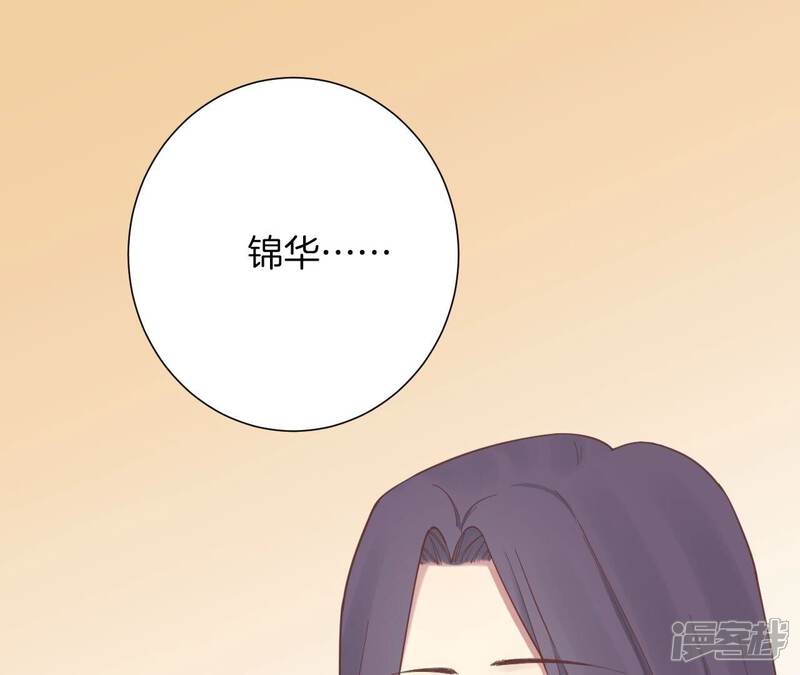 《皇后很忙》第152话 吵嘴 第53页