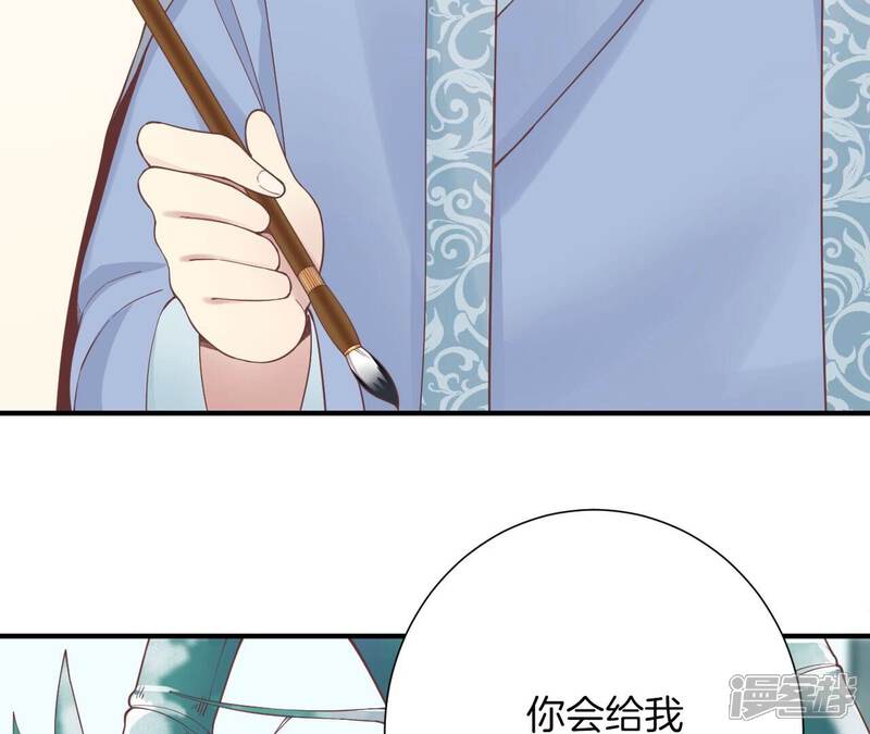《皇后很忙》第152话 吵嘴 第55页