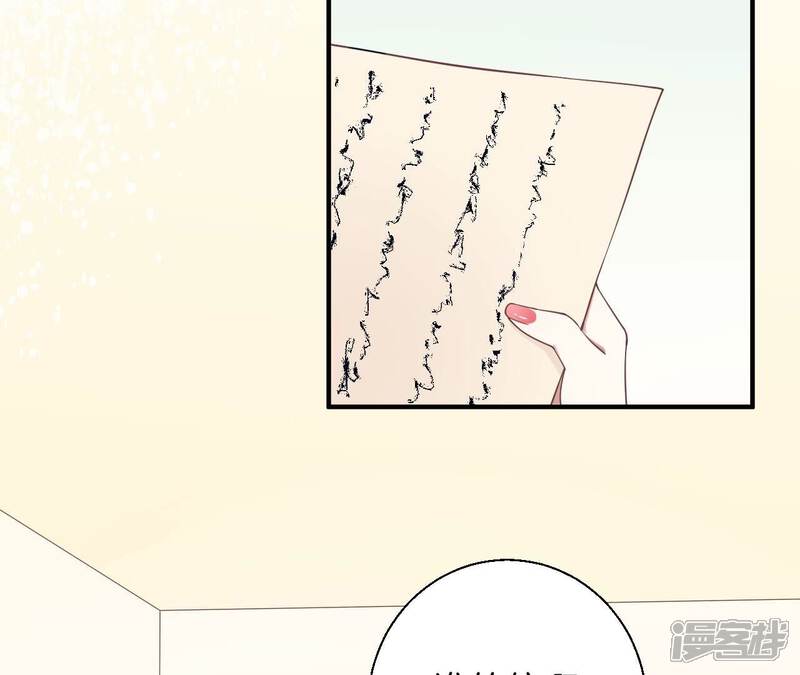 《皇后很忙》第152话 吵嘴 第60页