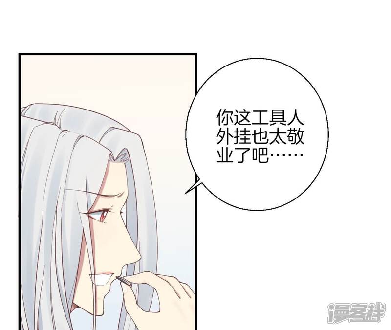 《皇后很忙》第152话 吵嘴 第64页