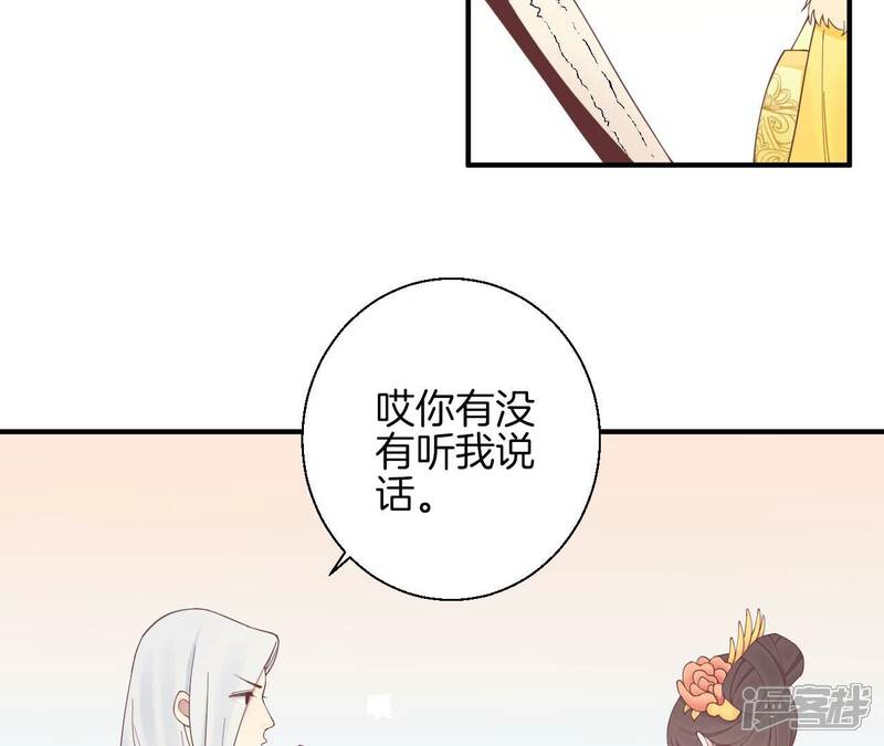 《皇后很忙》第152话 吵嘴 第66页
