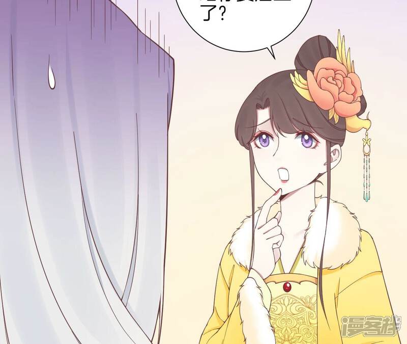 《皇后很忙》第152话 吵嘴 第71页