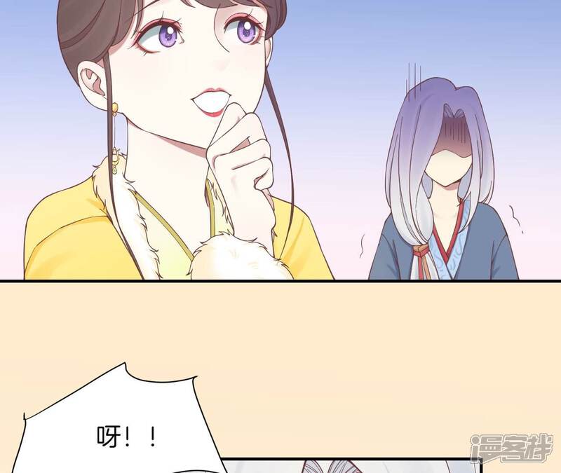 《皇后很忙》第152话 吵嘴 第73页