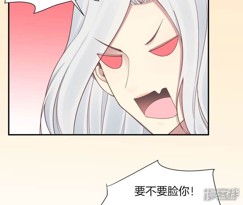 《皇后很忙》第152话 吵嘴 第74页