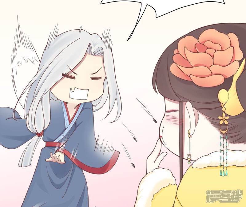 《皇后很忙》第152话 吵嘴 第75页