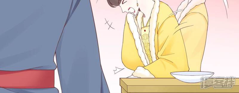 《皇后很忙》第152话 吵嘴 第77页