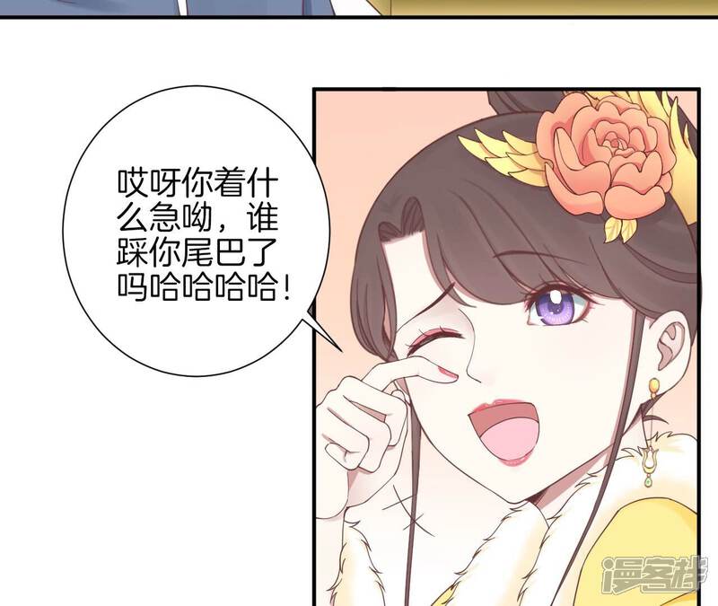 《皇后很忙》第152话 吵嘴 第78页