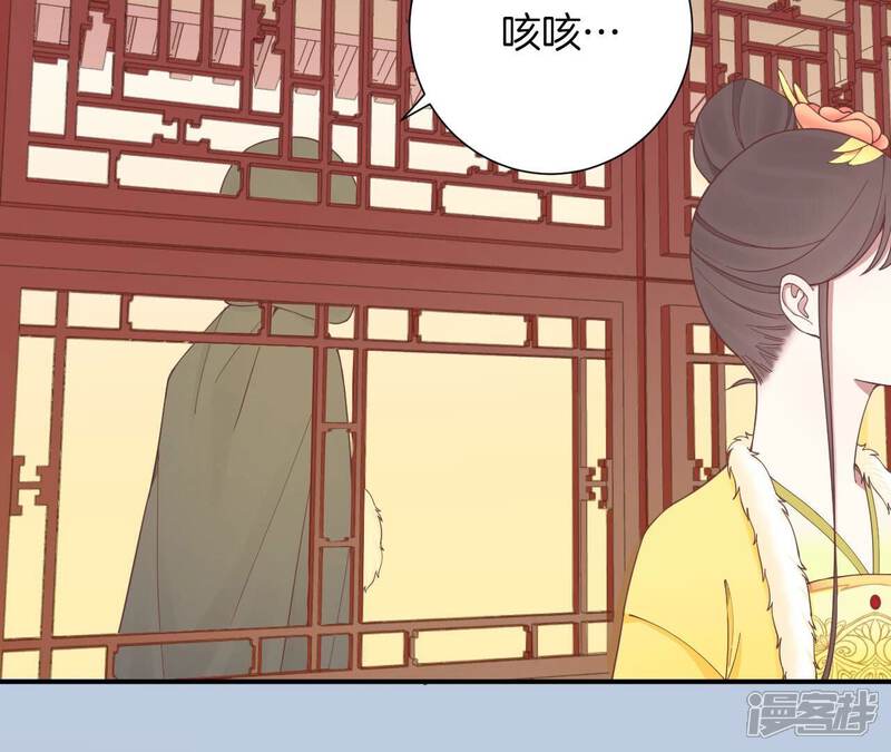 《皇后很忙》第152话 吵嘴 第81页
