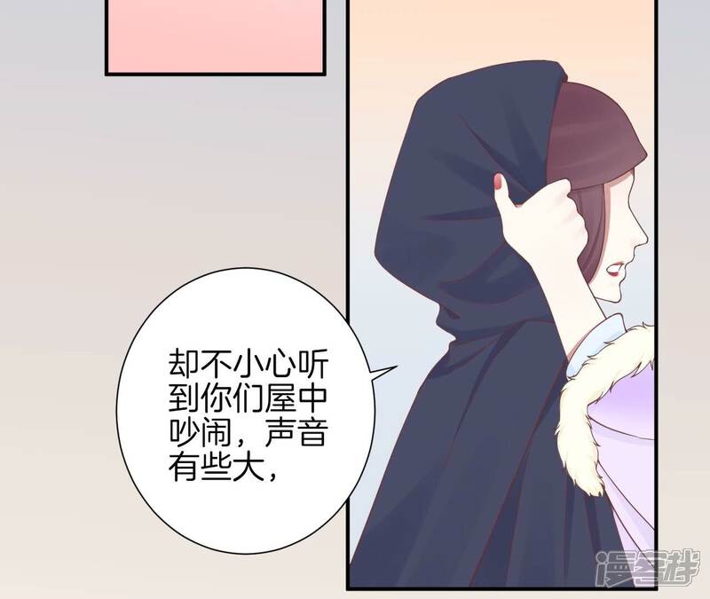《皇后很忙》第152话 吵嘴 第83页