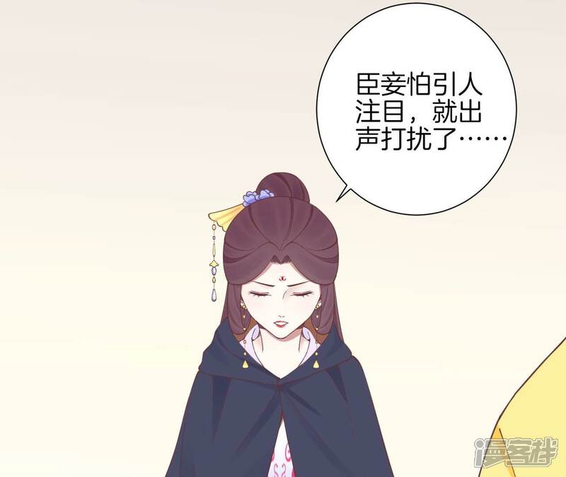 《皇后很忙》第152话 吵嘴 第84页