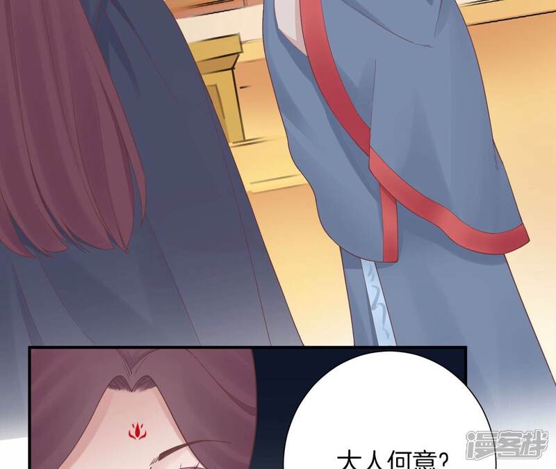 《皇后很忙》第152话 吵嘴 第87页