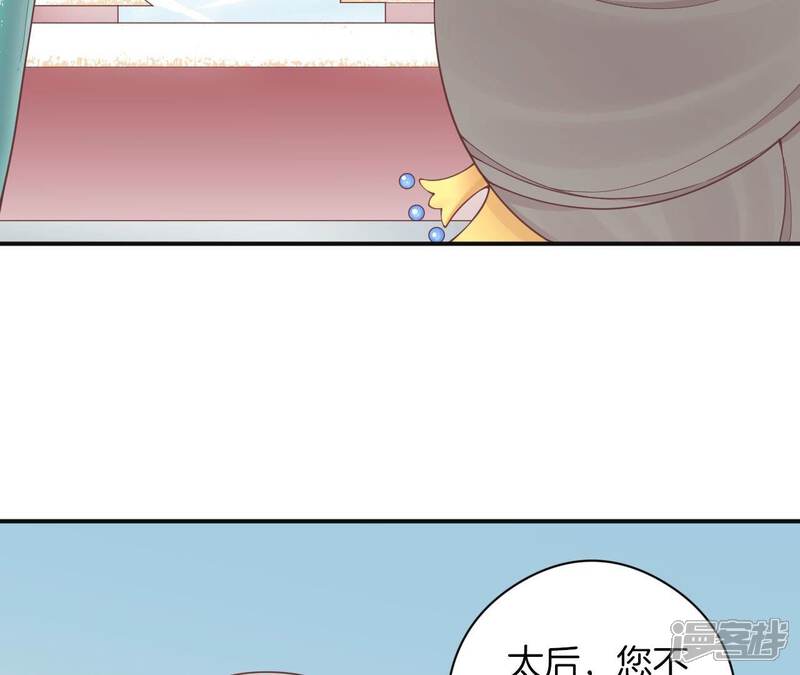 《皇后很忙》第152话 吵嘴 第8页