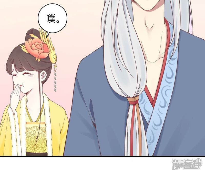 《皇后很忙》第152话 吵嘴 第90页