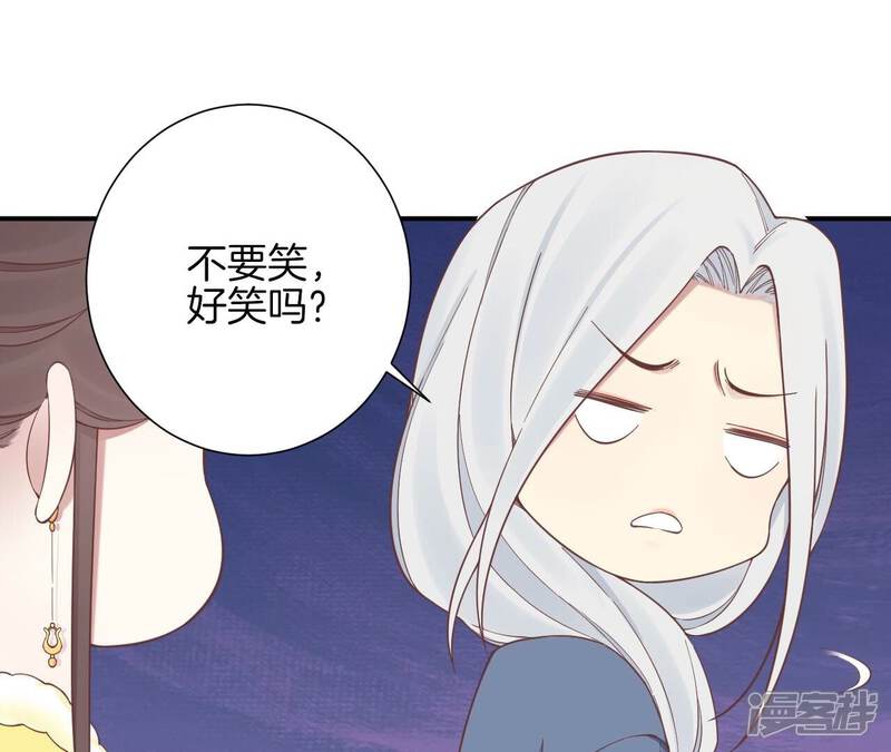 《皇后很忙》第152话 吵嘴 第91页