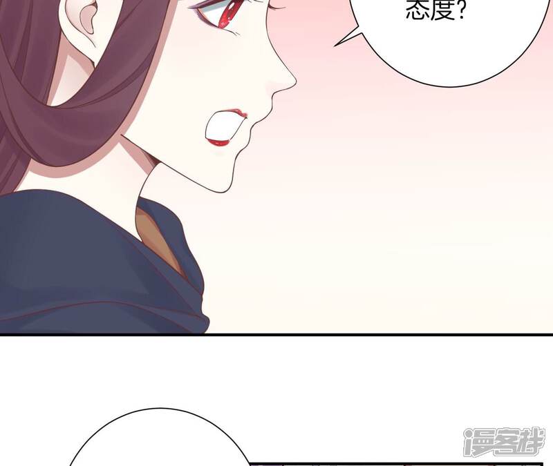 《皇后很忙》第152话 吵嘴 第93页