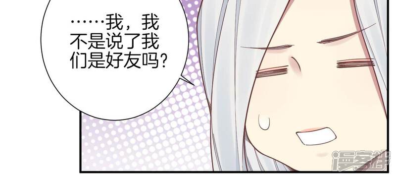 《皇后很忙》第152话 吵嘴 第94页