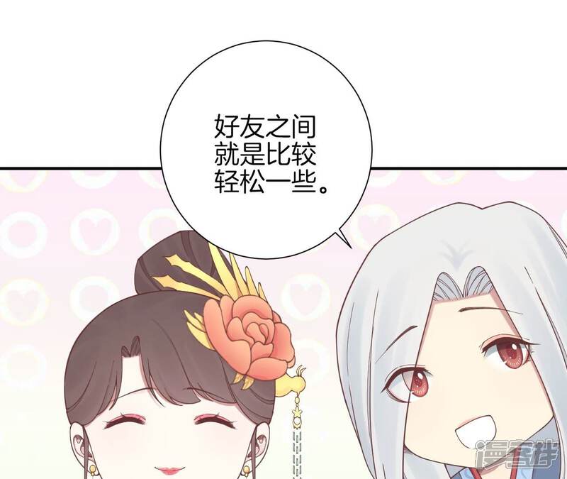 《皇后很忙》第152话 吵嘴 第95页