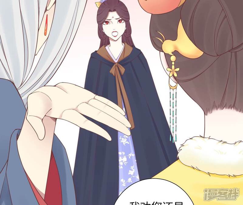 《皇后很忙》第152话 吵嘴 第97页