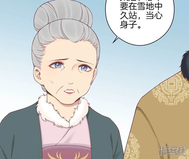 《皇后很忙》第152话 吵嘴 第9页